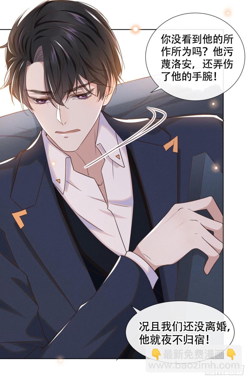 第27话 我要把你从他身边抢走-第31话