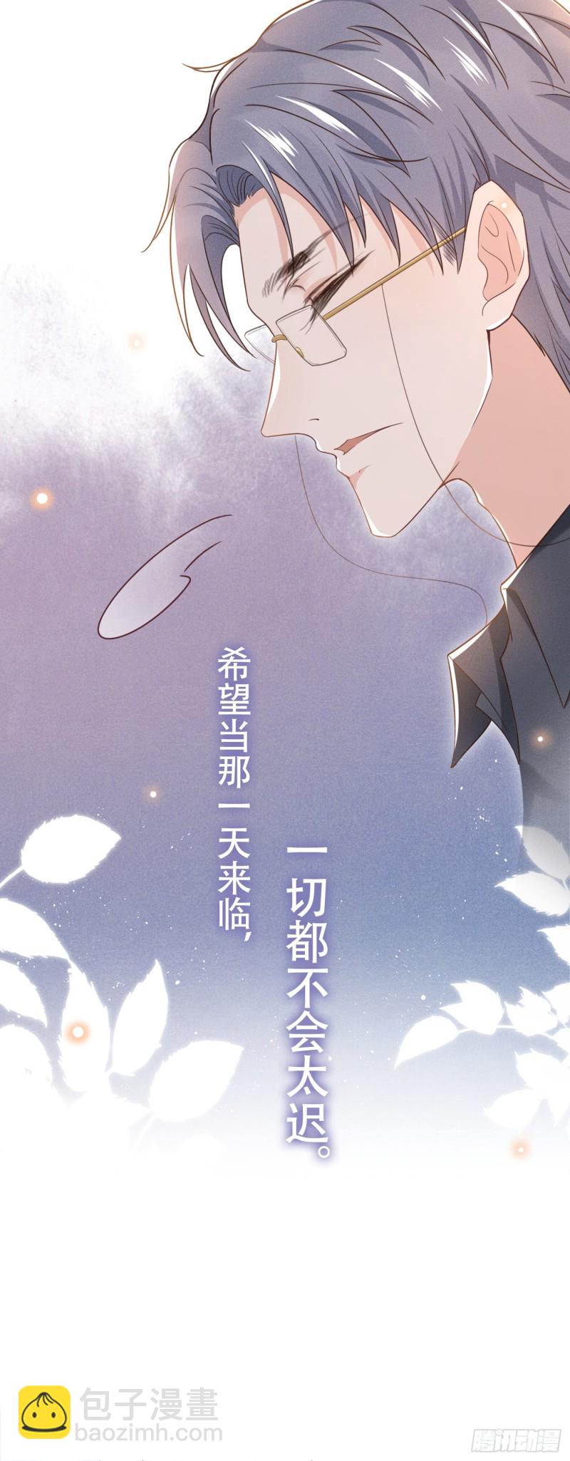 第27话 我要把你从他身边抢走-第31话