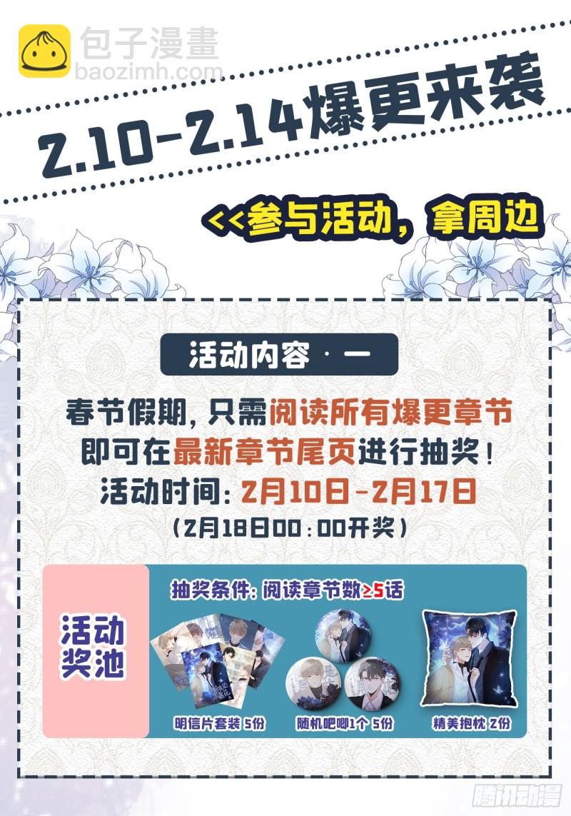 第27话 我要把你从他身边抢走-第31话