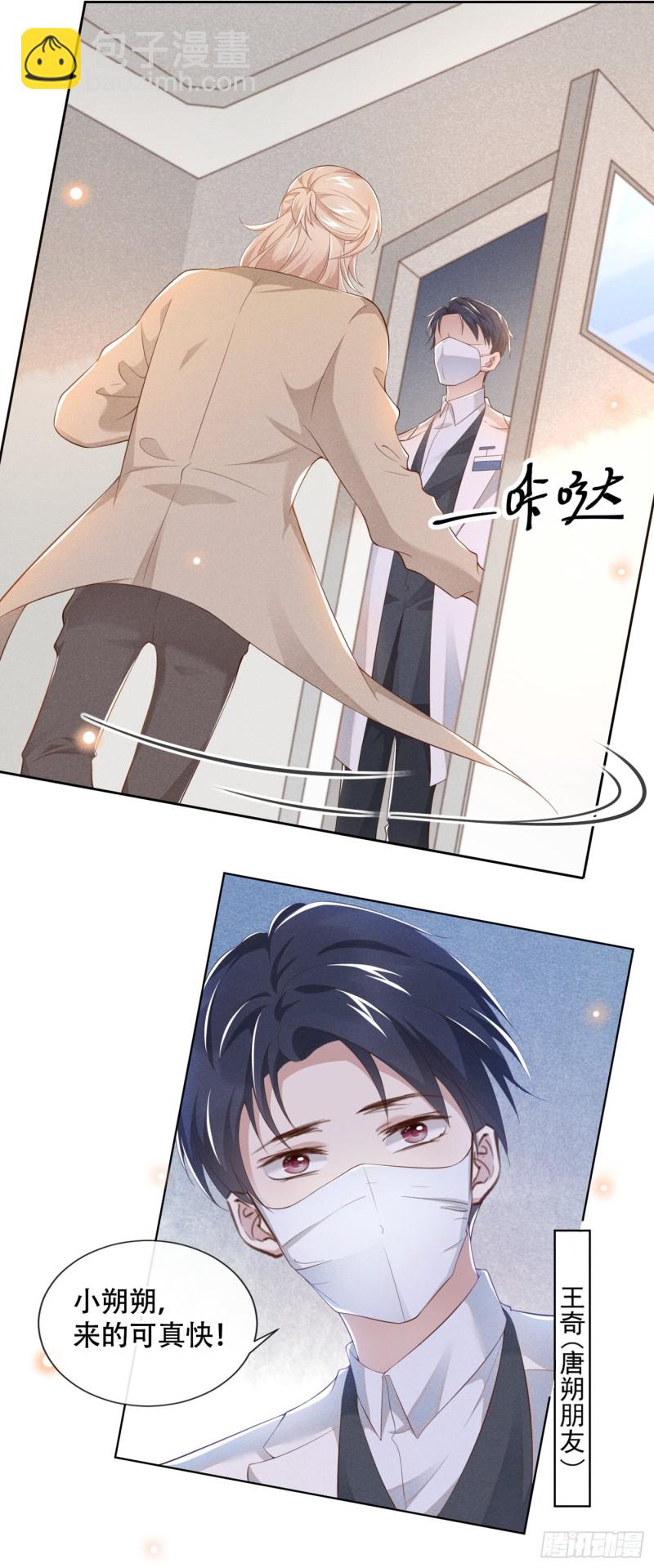 第27话 我要把你从他身边抢走-第31话