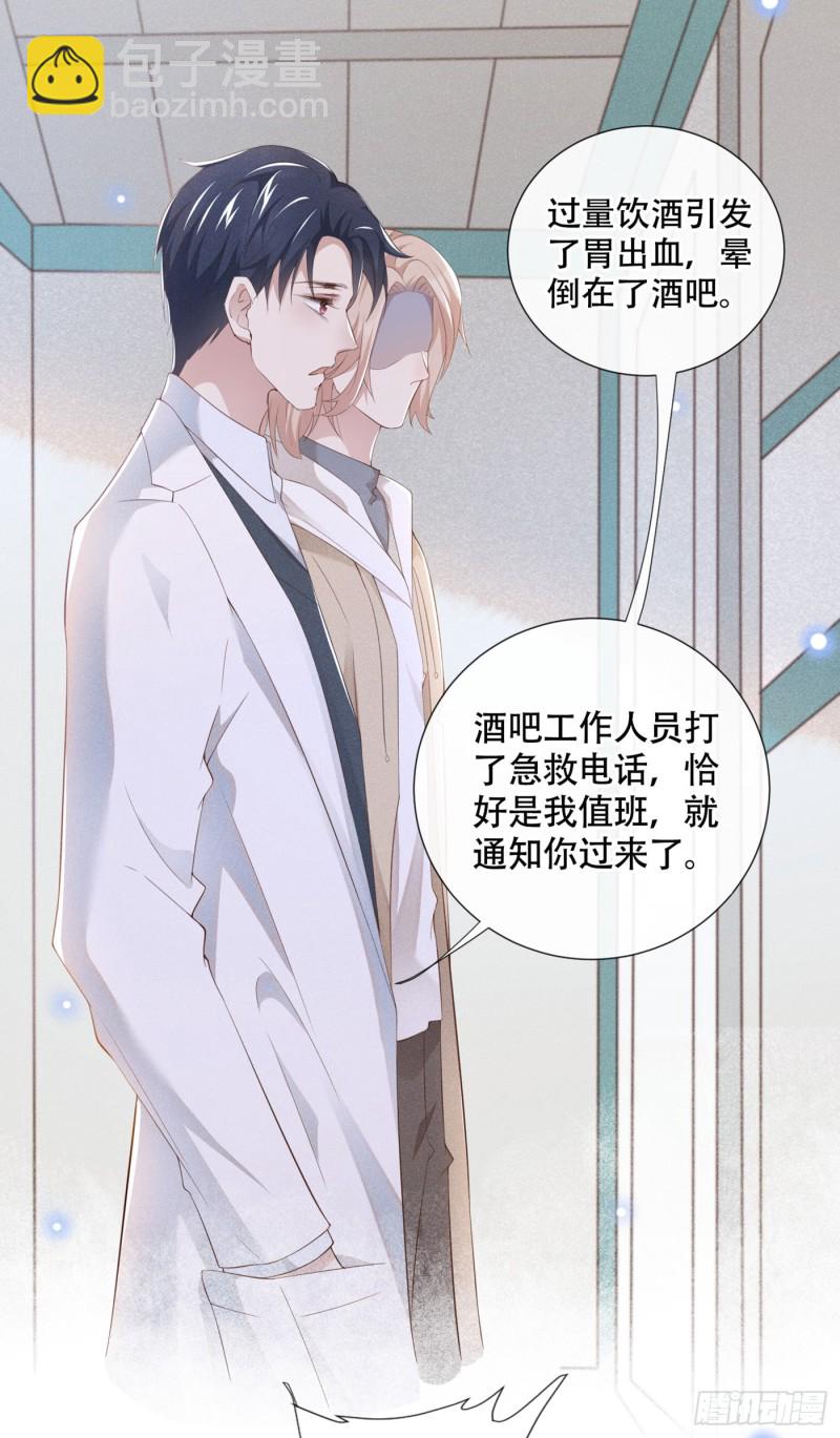 第27话 我要把你从他身边抢走-第31话