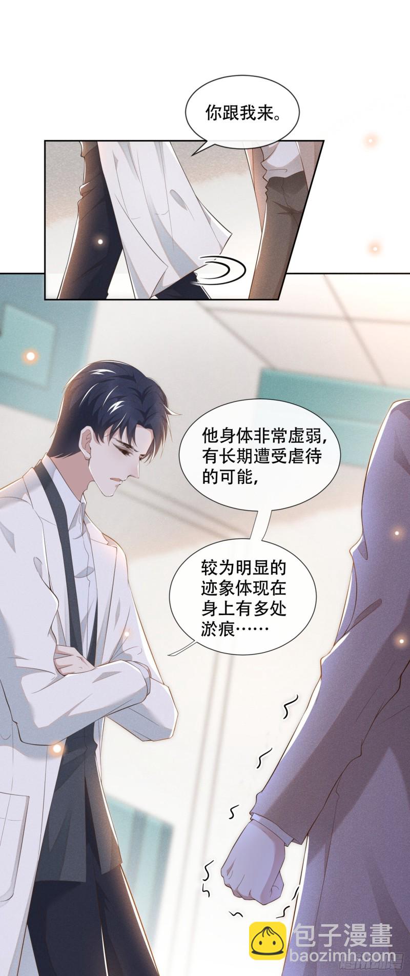 第27话 我要把你从他身边抢走-第31话