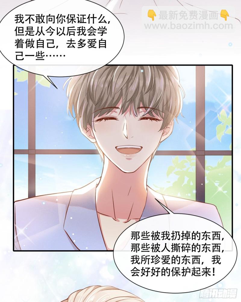 第29话 竟敢公然绿我？！-第33话