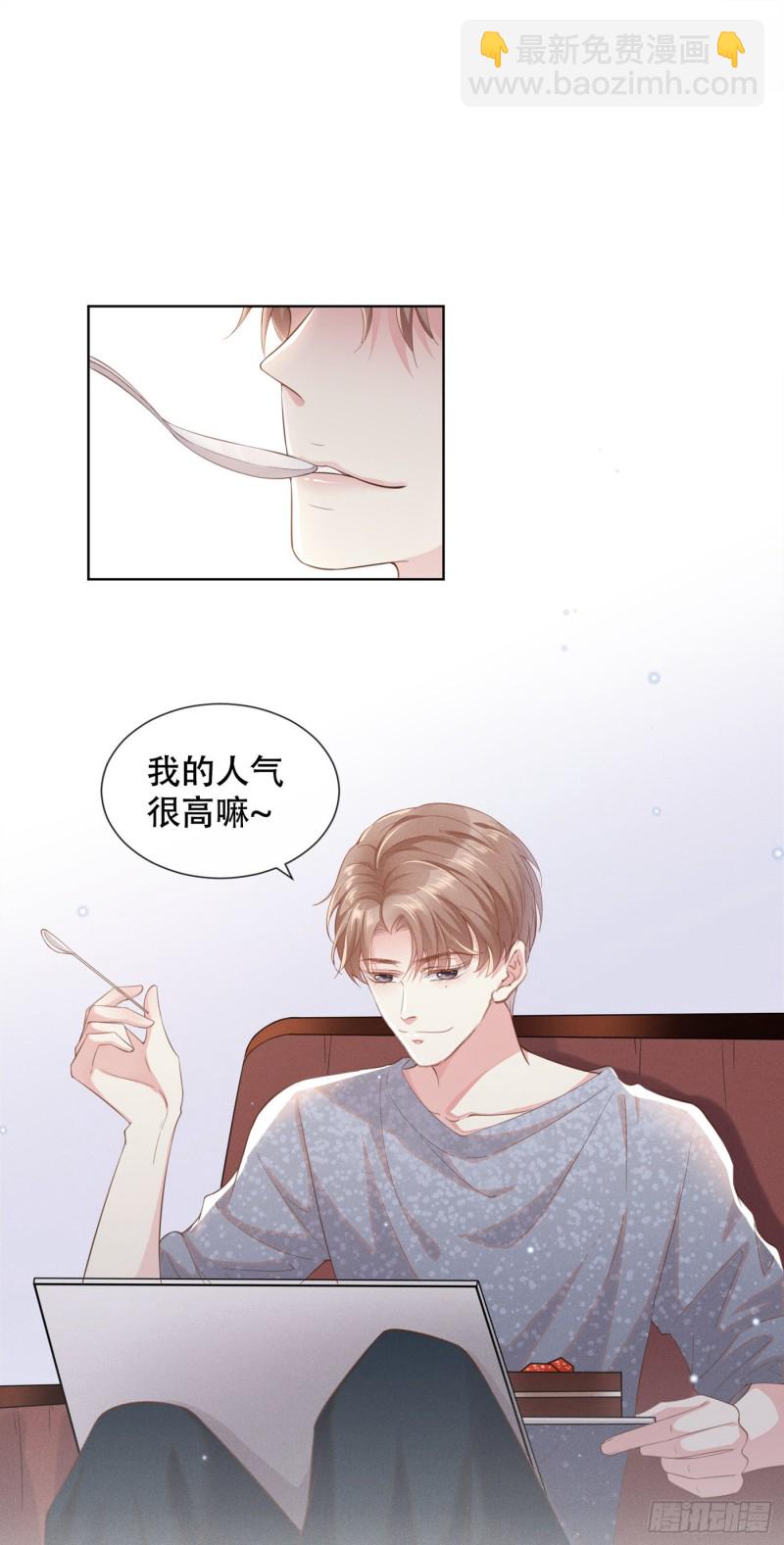 第29话 竟敢公然绿我？！-第33话