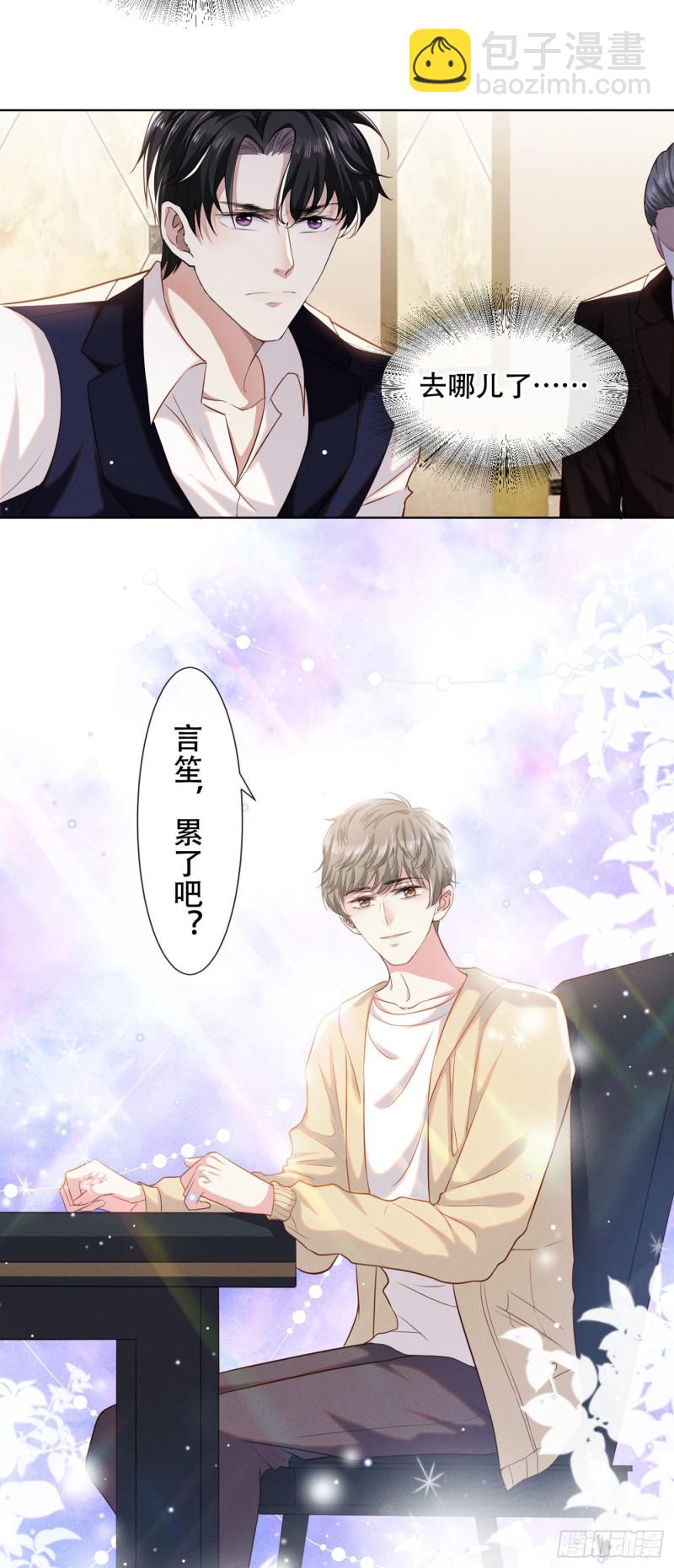 第29话 竟敢公然绿我？！-第33话