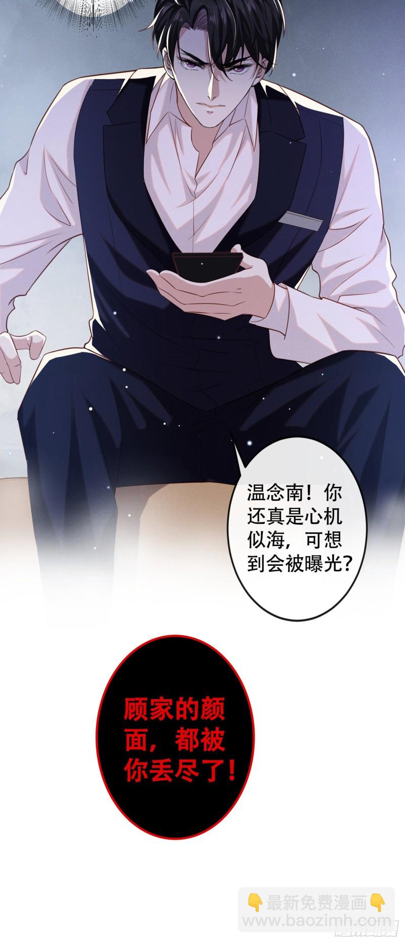 第29话 竟敢公然绿我？！-第33话