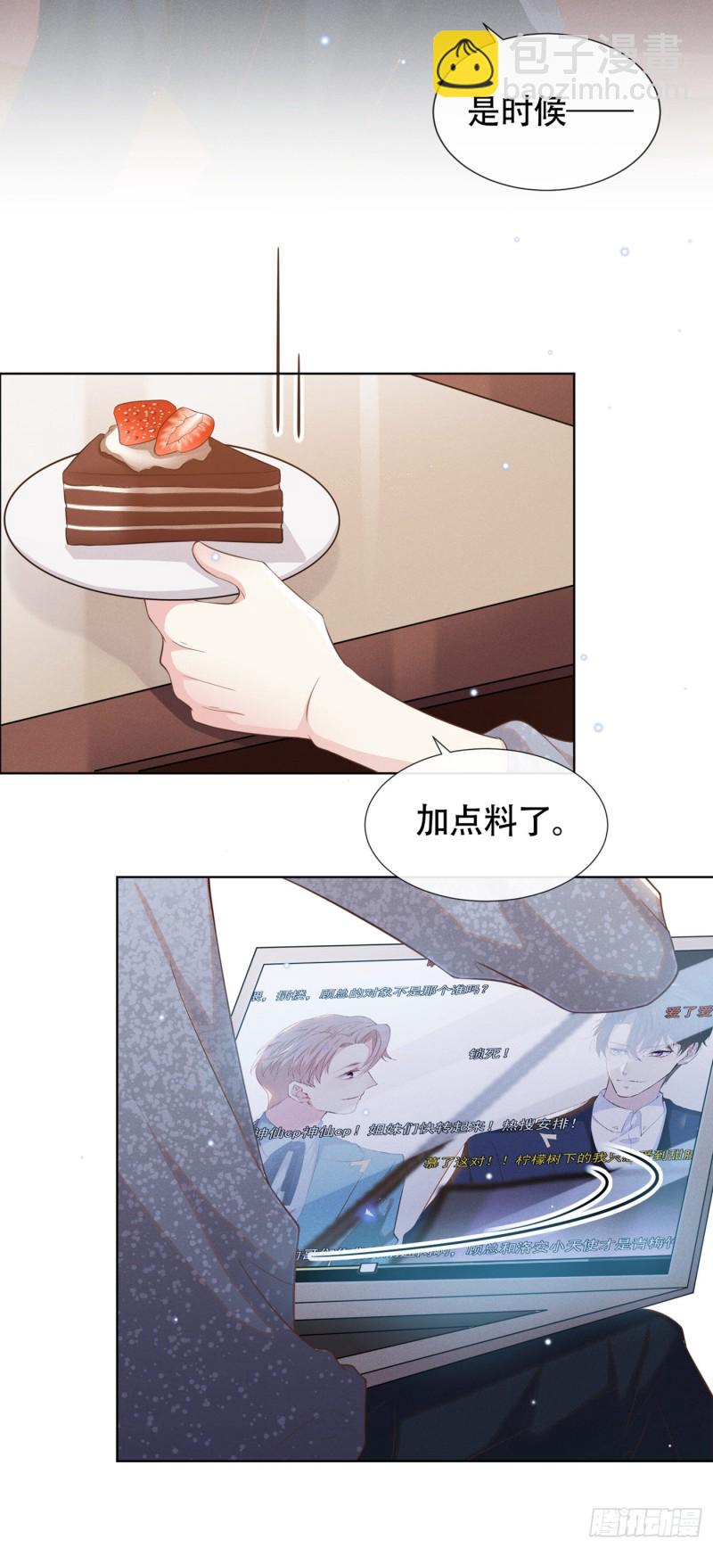 第29话 竟敢公然绿我？！-第33话