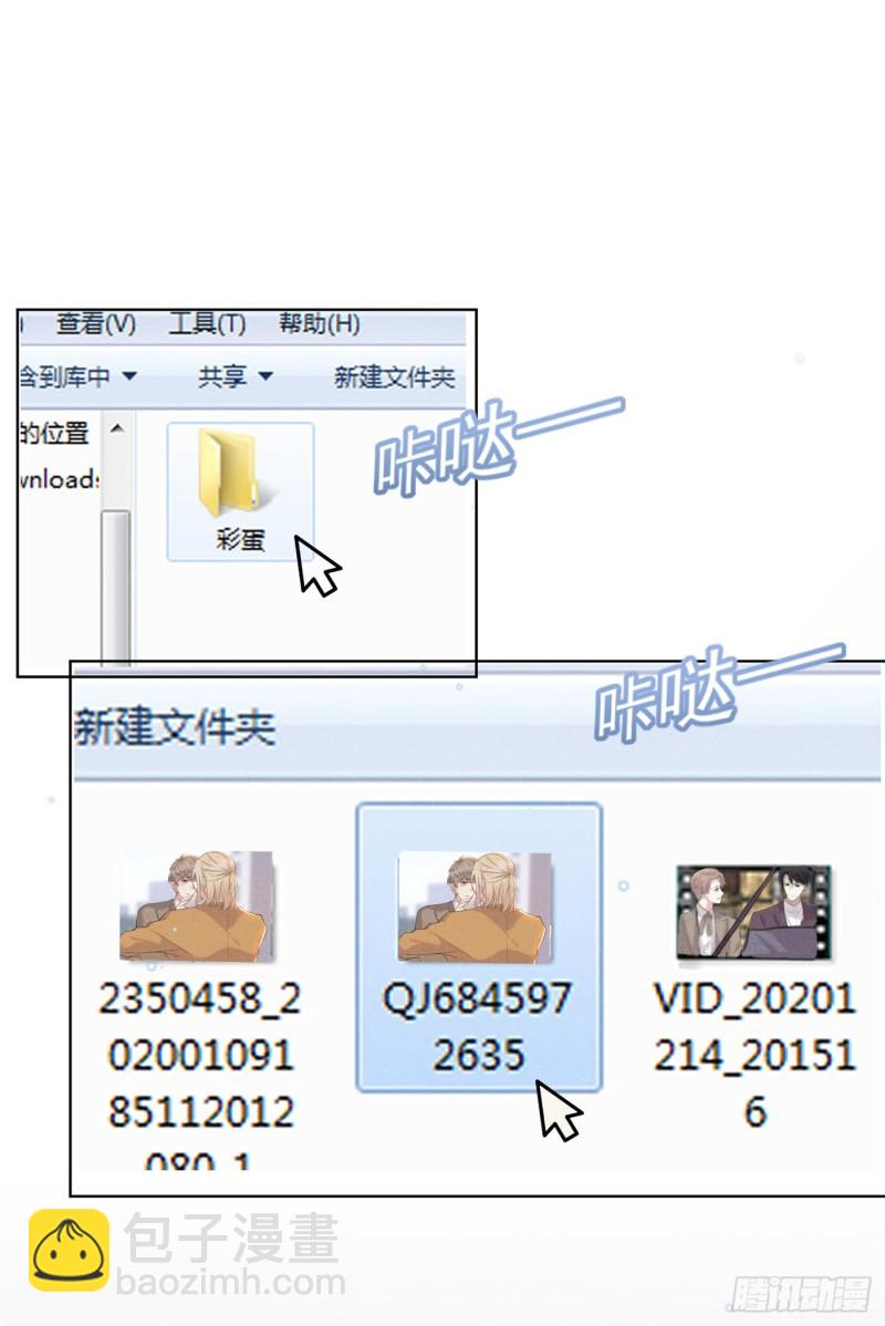 第29话 竟敢公然绿我？！-第33话