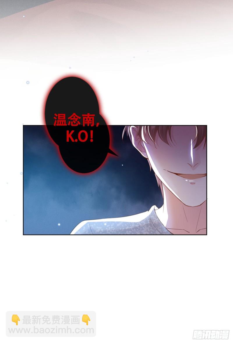 第29话 竟敢公然绿我？！-第33话