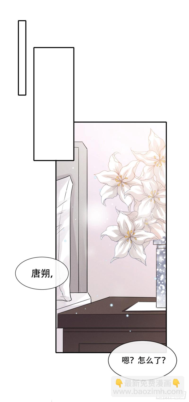 第29话 竟敢公然绿我？！-第33话