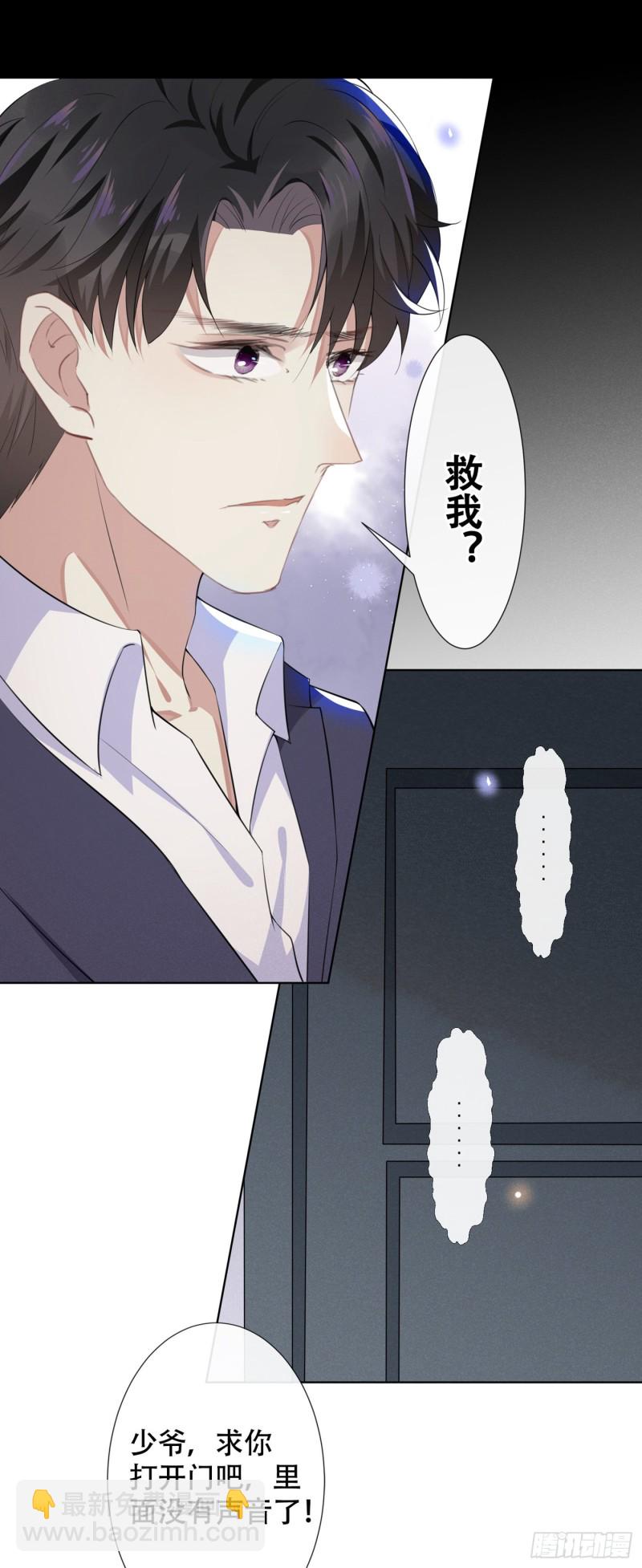 第31话 顾言笙&hellip;我后悔了&hellip;-第35话