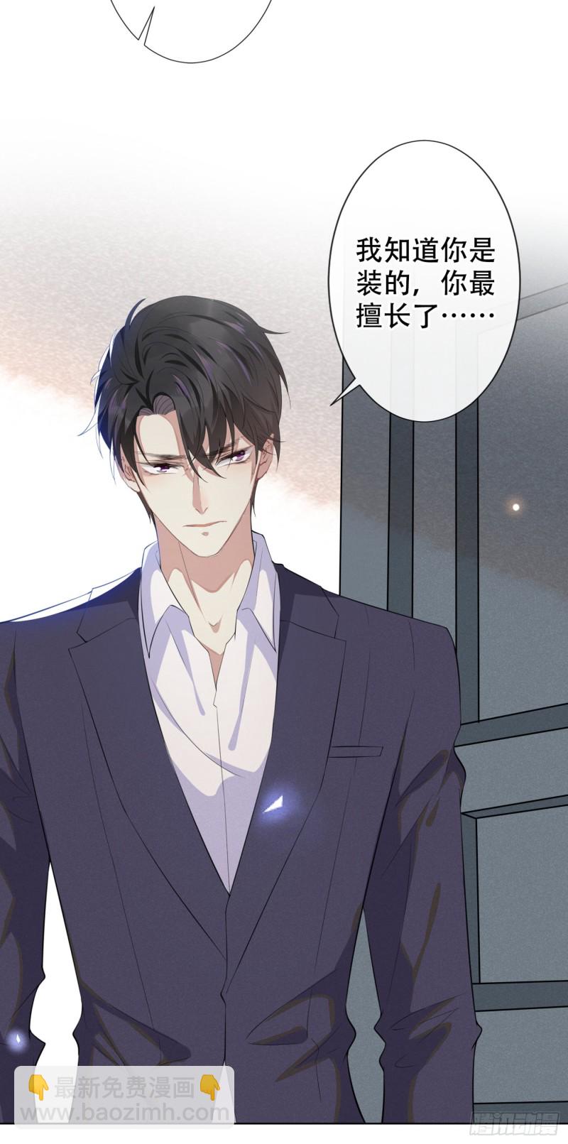 第31话 顾言笙&hellip;我后悔了&hellip;-第35话