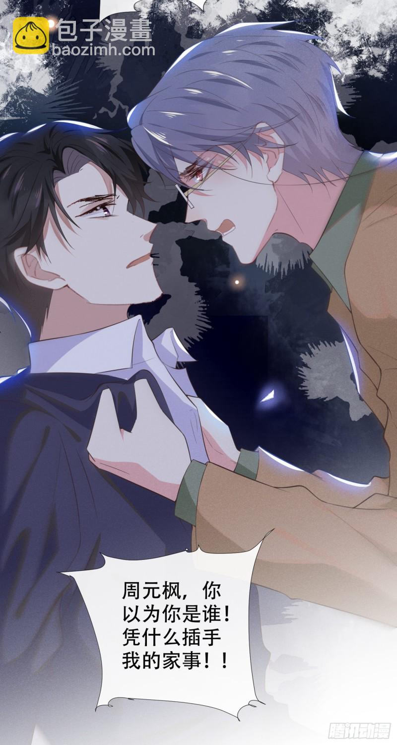 第31话 顾言笙&hellip;我后悔了&hellip;-第35话