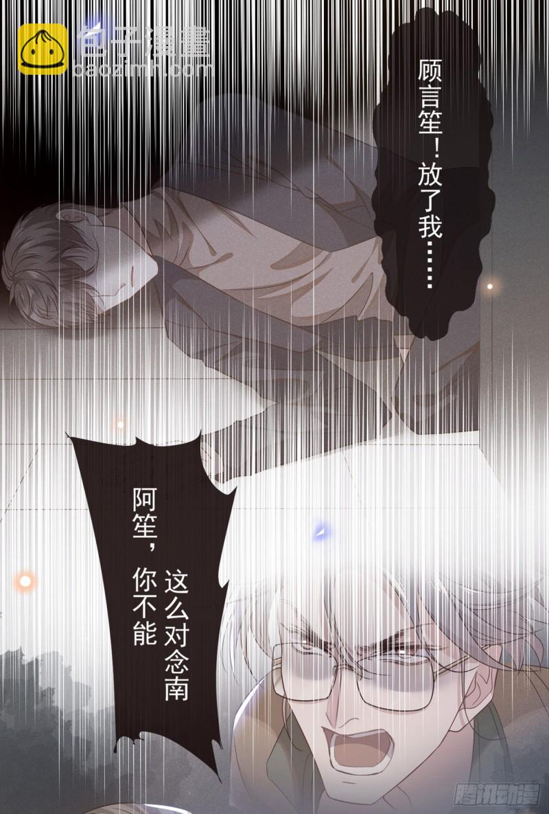 第31话 顾言笙&hellip;我后悔了&hellip;-第35话