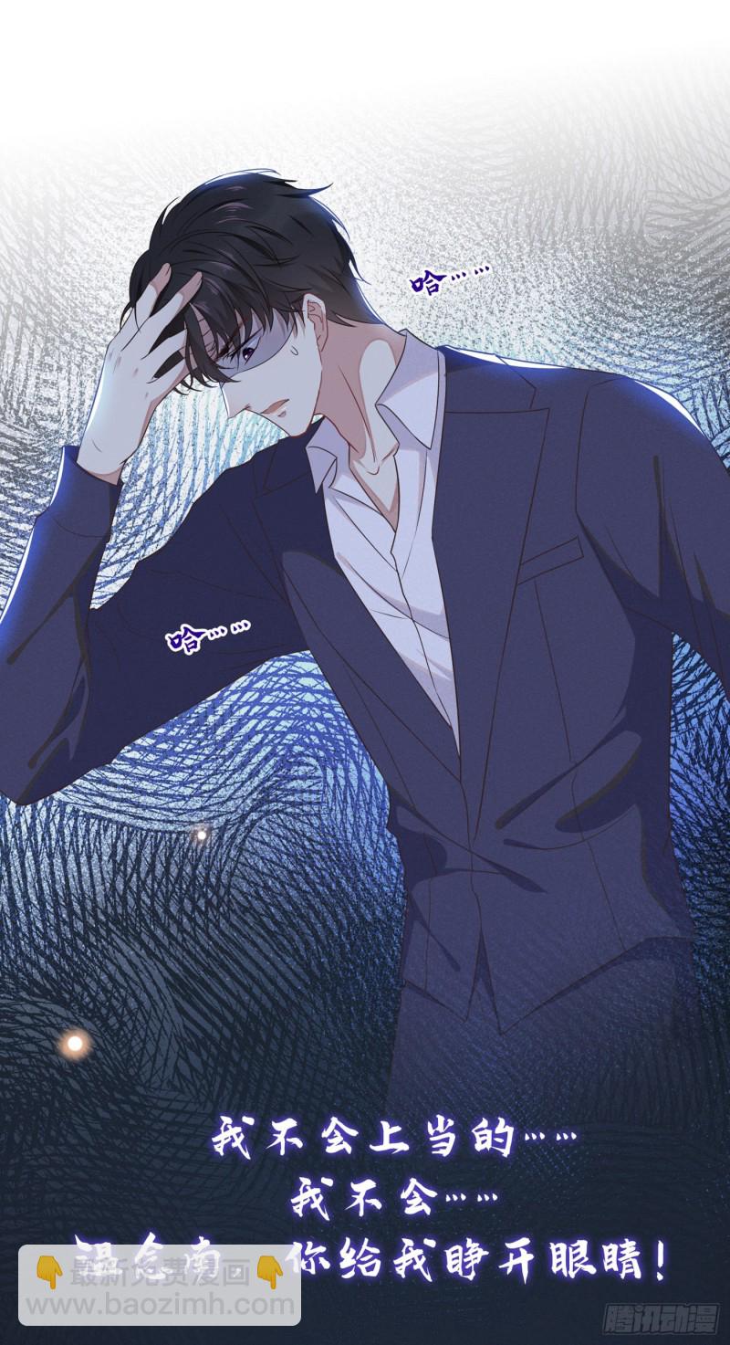 第31话 顾言笙&hellip;我后悔了&hellip;-第35话