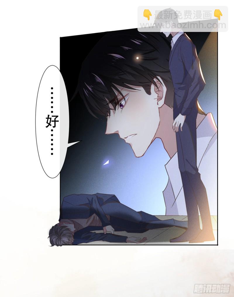 第31话 顾言笙&hellip;我后悔了&hellip;-第35话