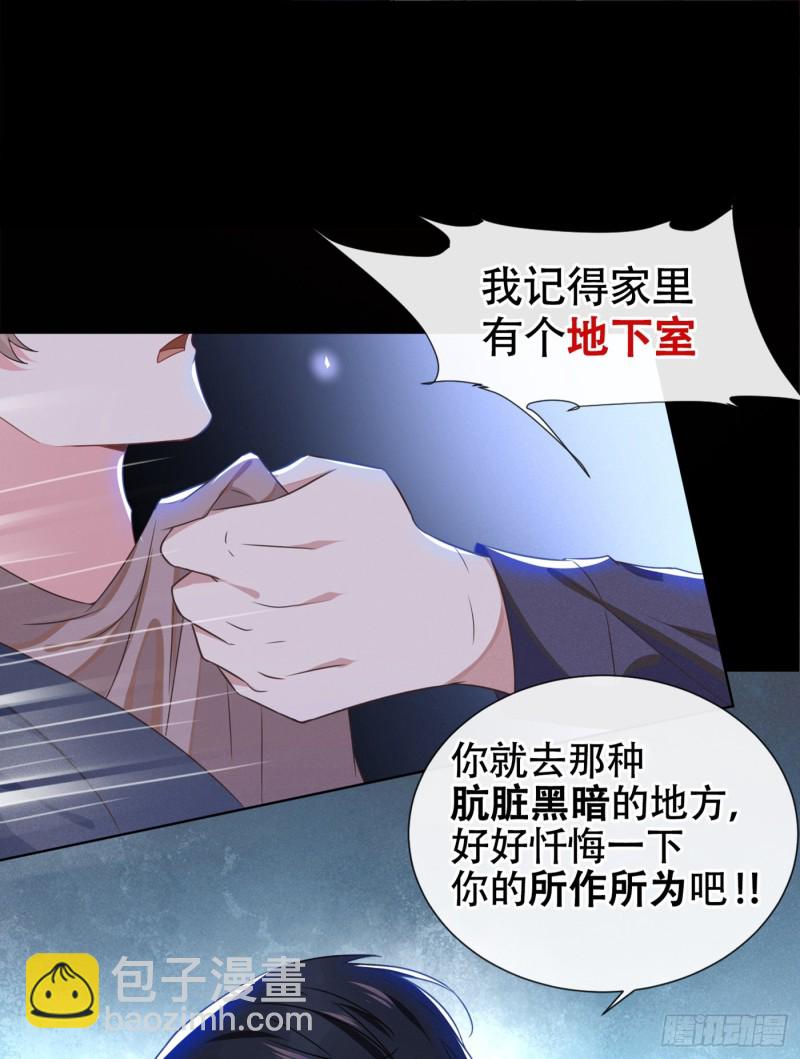 第31话 顾言笙&hellip;我后悔了&hellip;-第35话