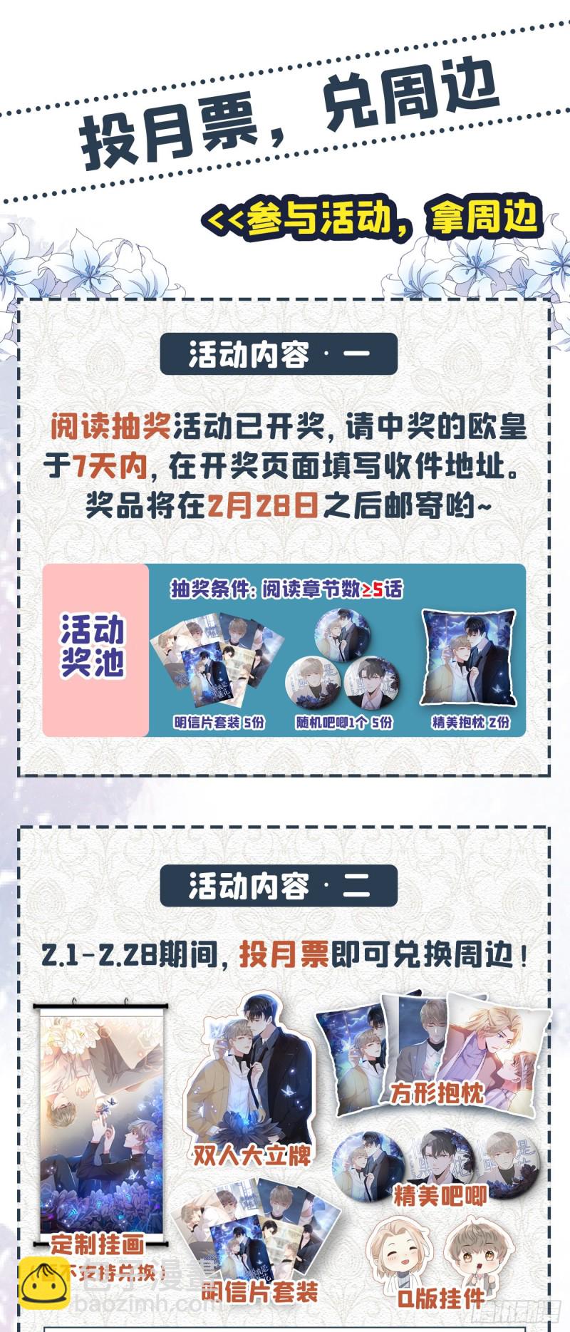 第31话 顾言笙&hellip;我后悔了&hellip;-第35话