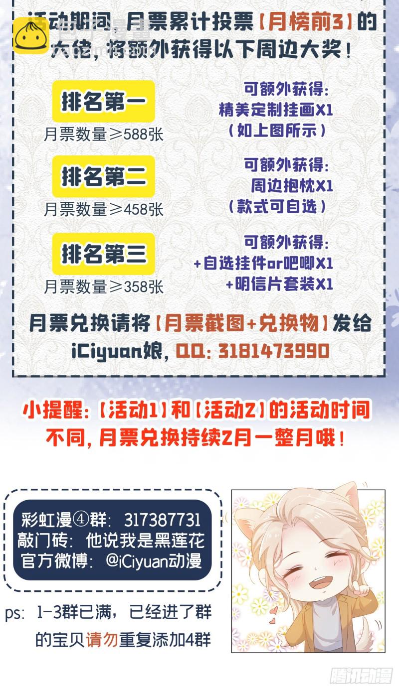 第31话 顾言笙&hellip;我后悔了&hellip;-第35话