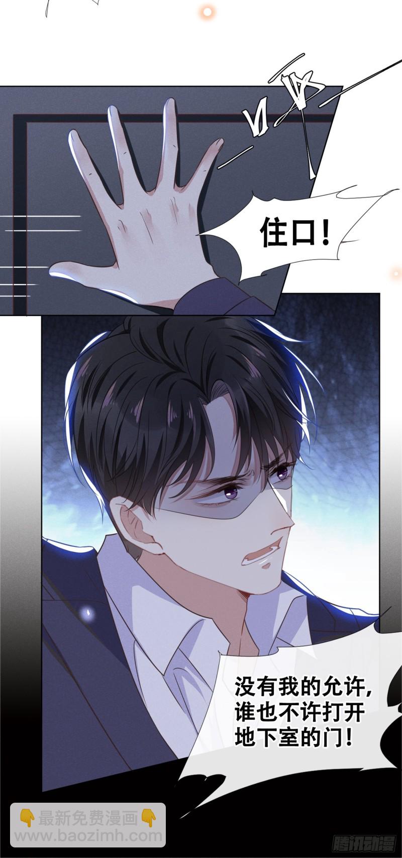 第31话 顾言笙&hellip;我后悔了&hellip;-第35话