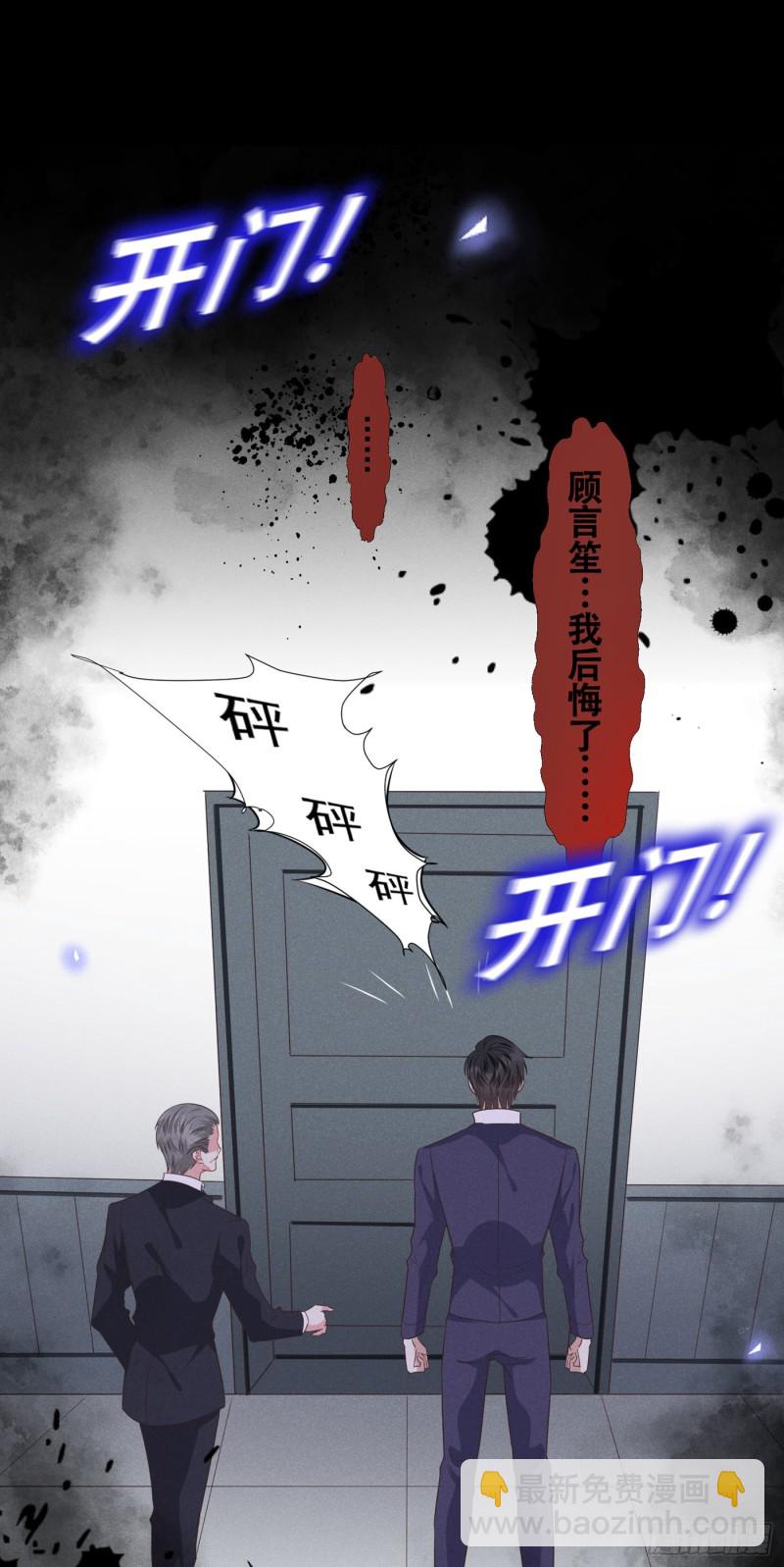 第31话 顾言笙&hellip;我后悔了&hellip;-第35话
