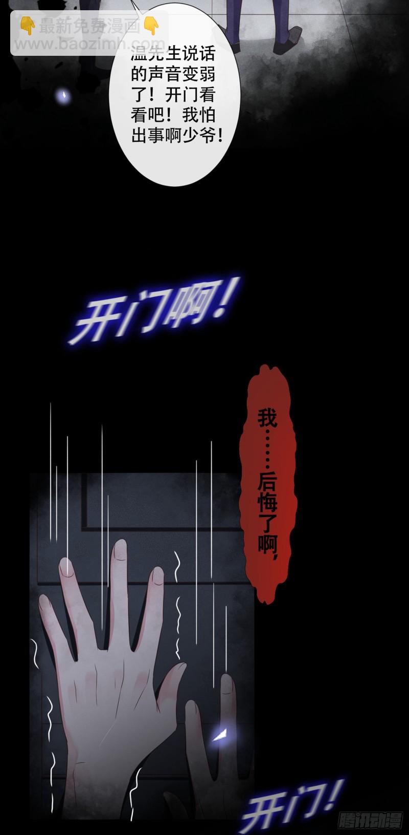 第31话 顾言笙&hellip;我后悔了&hellip;-第35话