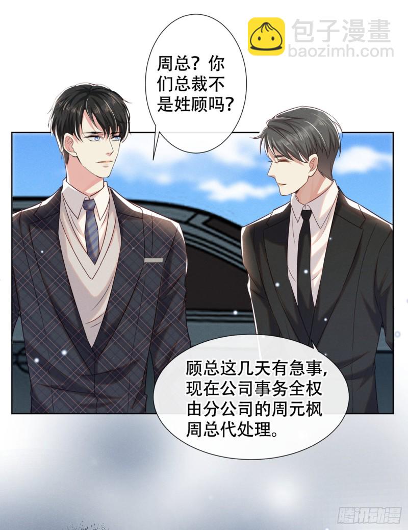 第33话 竟然是你！？-第37话