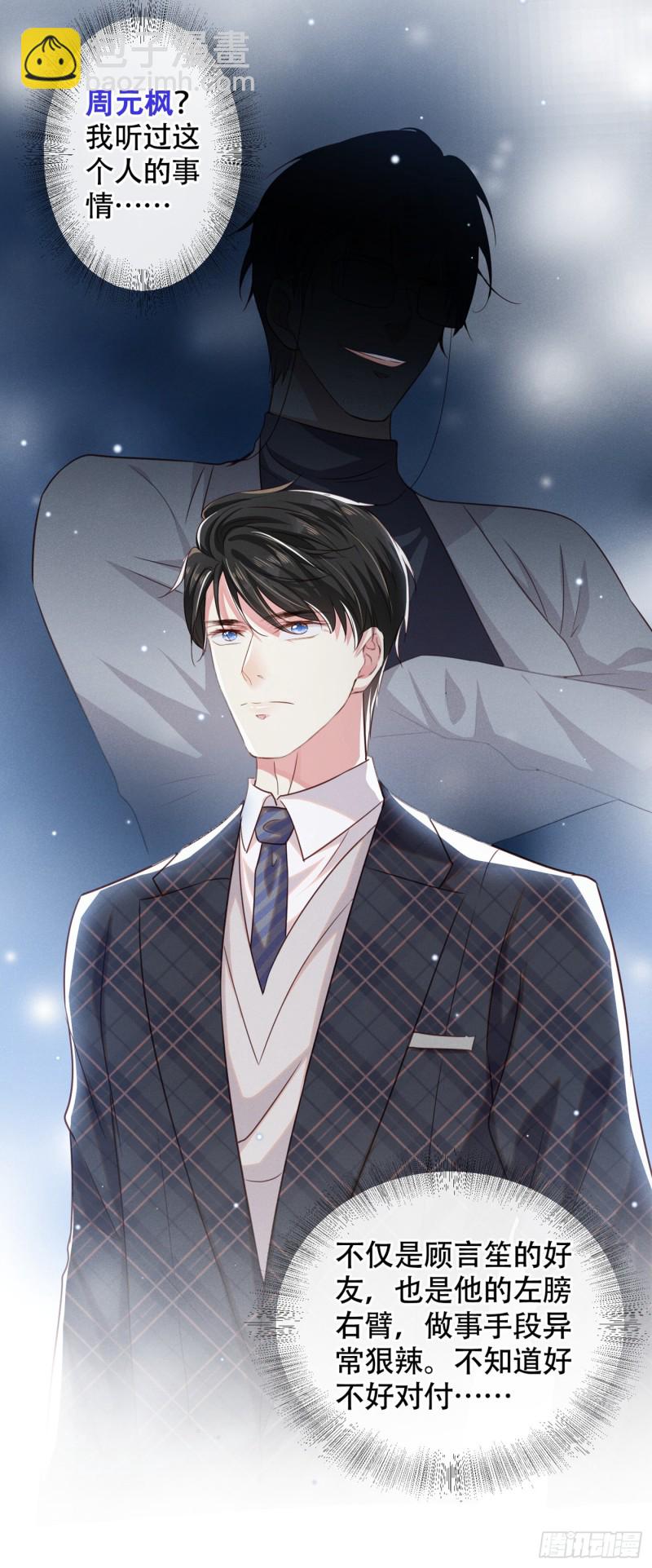 第33话 竟然是你！？-第37话