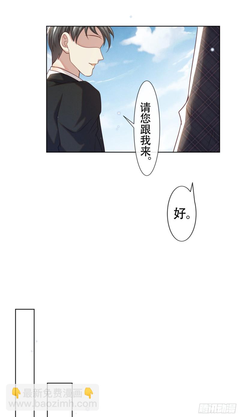第33话 竟然是你！？-第37话