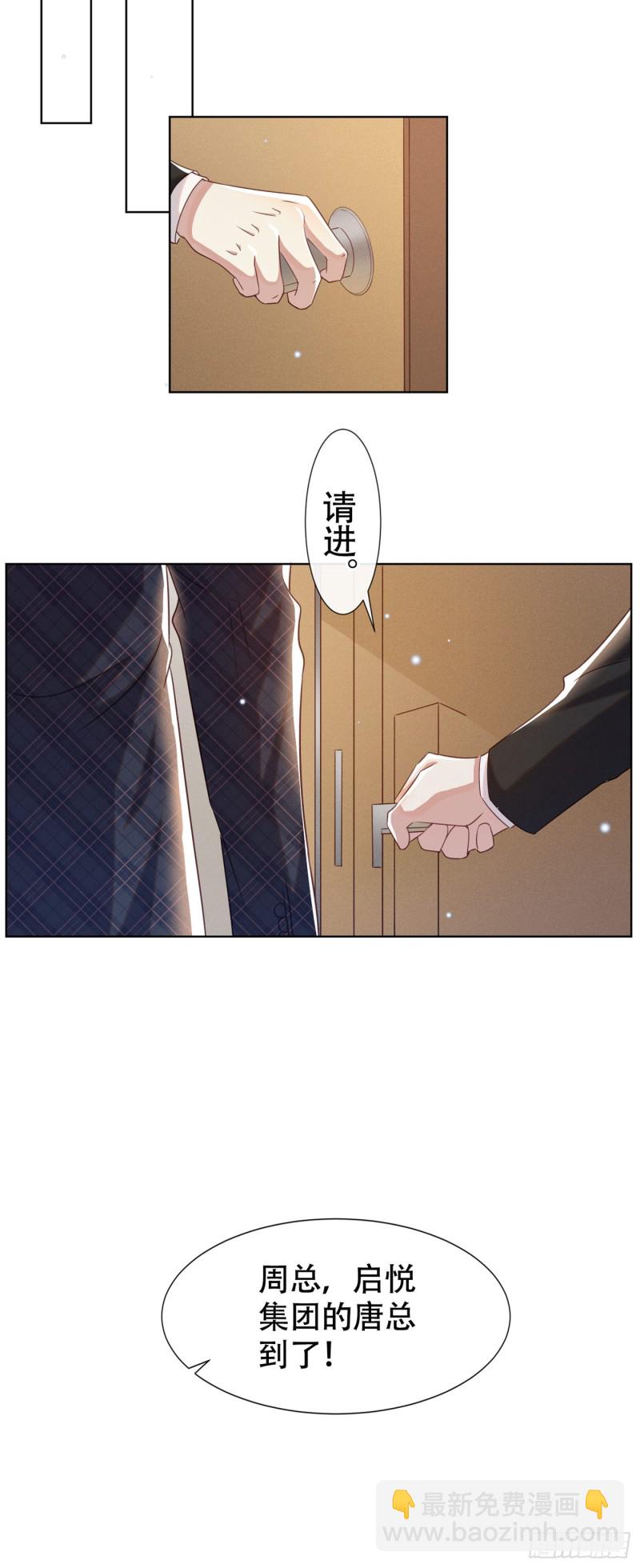 第33话 竟然是你！？-第37话