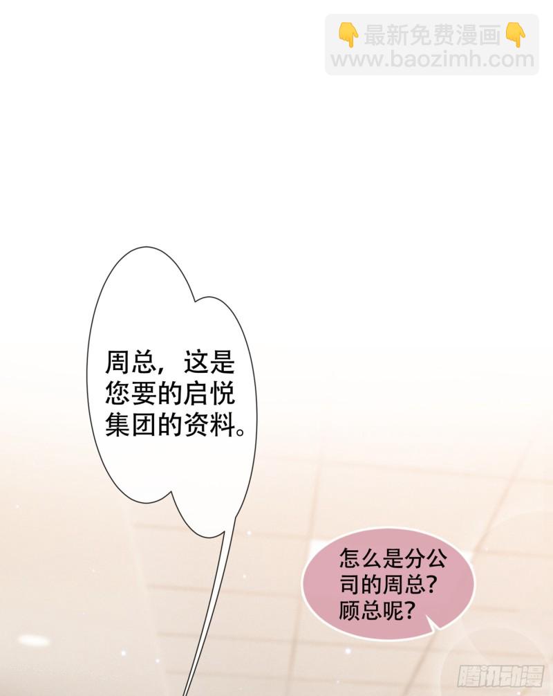 第33话 竟然是你！？-第37话