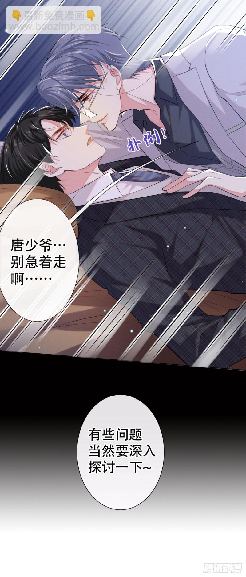 第33话 竟然是你！？-第37话