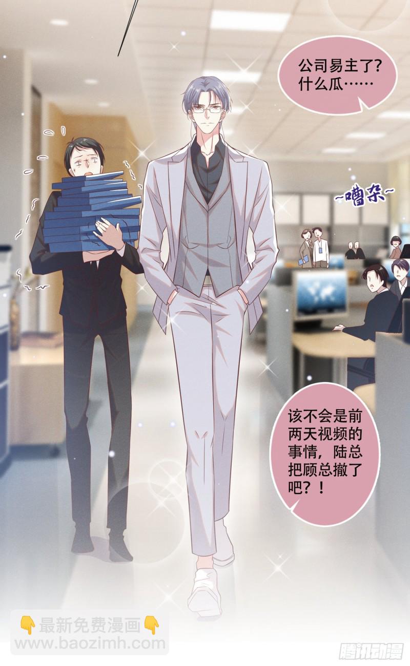 第33话 竟然是你！？-第37话