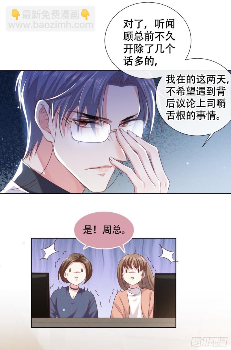 第33话 竟然是你！？-第37话