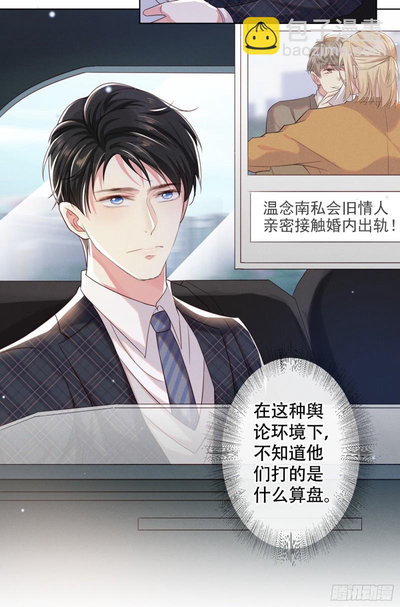 第33话 竟然是你！？-第37话