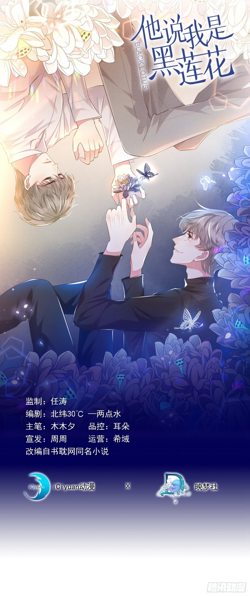 第35话 我到底是怎么了？-第39话