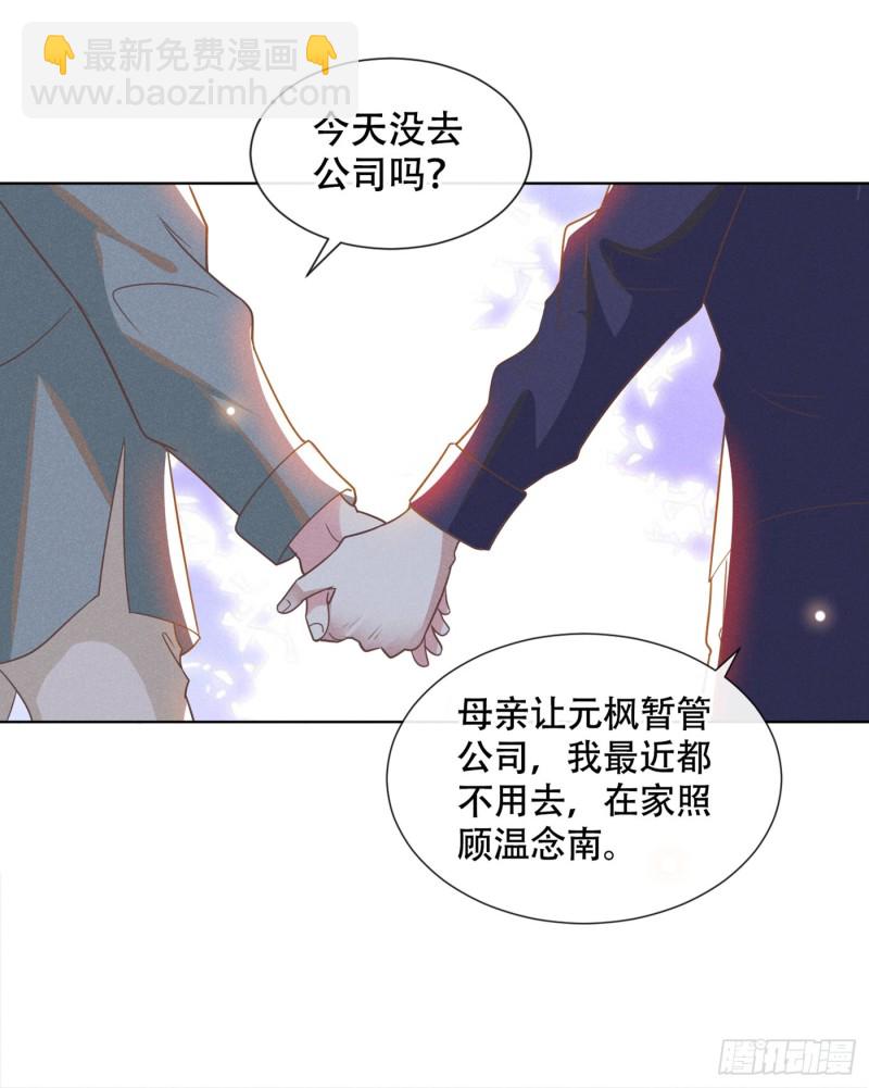 第35话 我到底是怎么了？-第39话