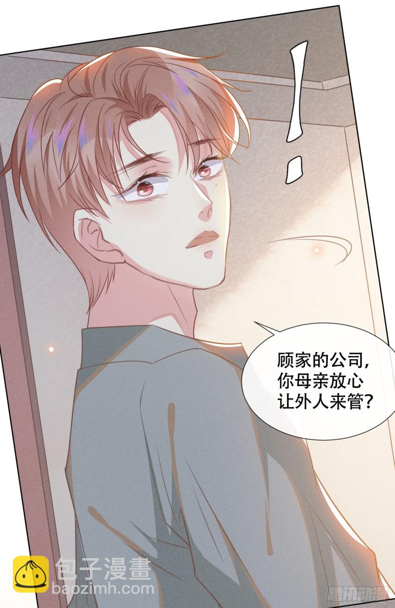 第35话 我到底是怎么了？-第39话