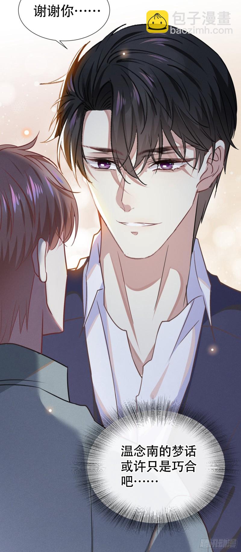 第35话 我到底是怎么了？-第39话