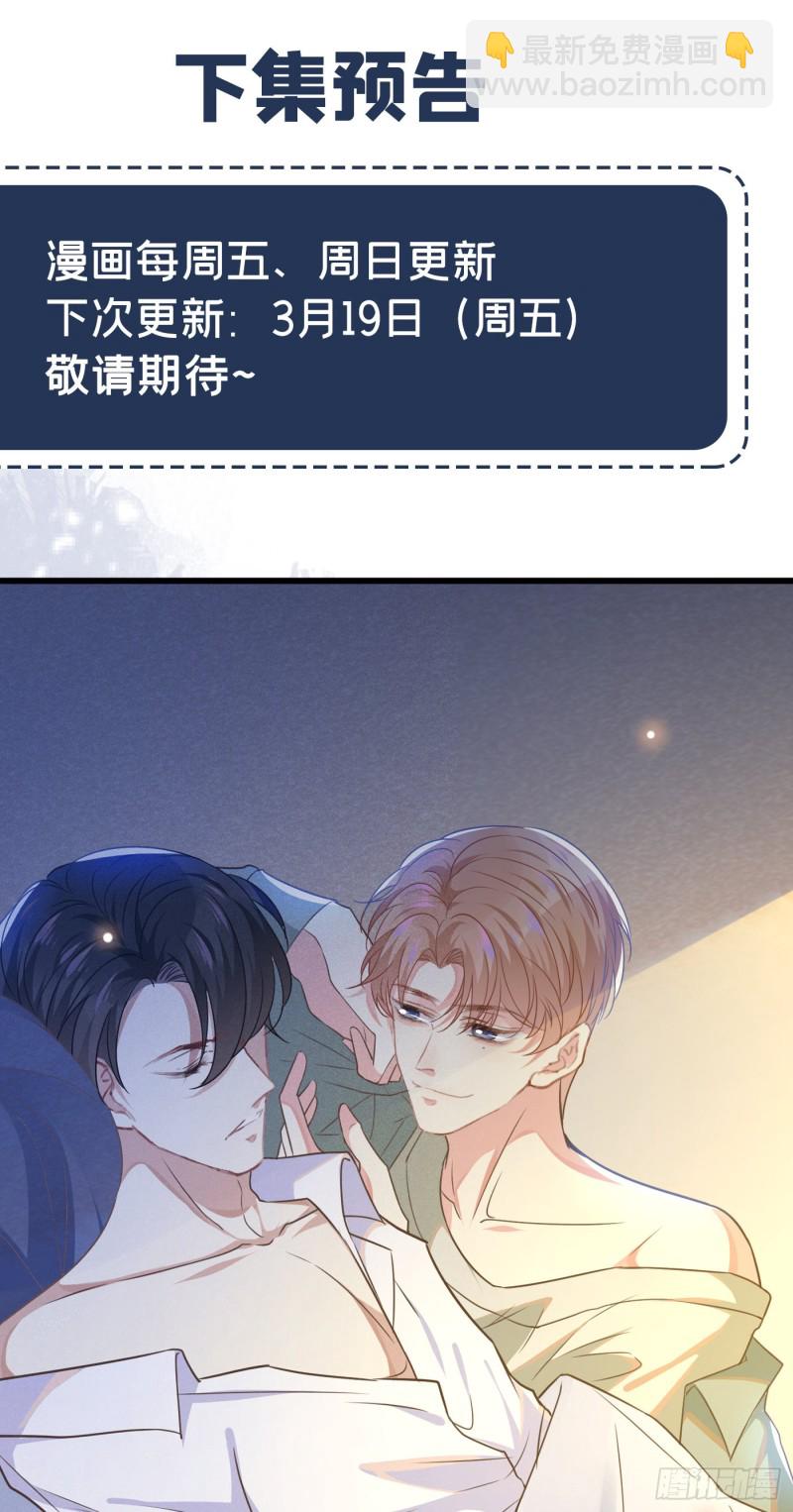 第35话 我到底是怎么了？-第39话