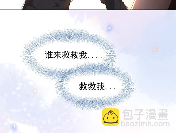 第1话 我只是想看看你&hellip;(1/3)-第5话