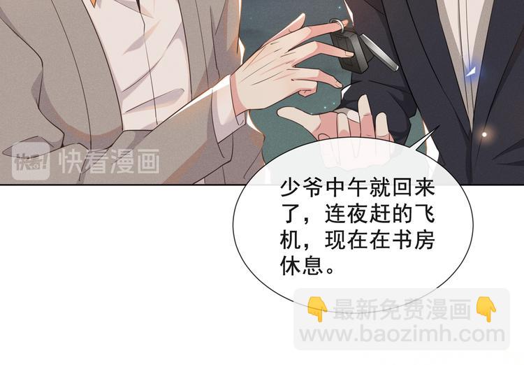 第1话 我只是想看看你&hellip;(1/3)-第5话