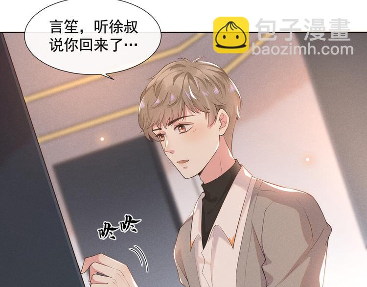 第1话 我只是想看看你&hellip;(1/3)-第5话