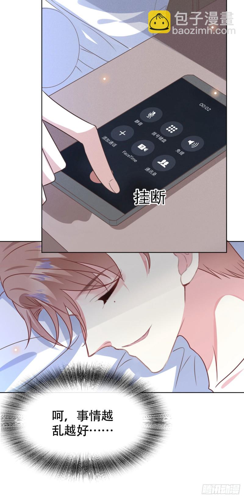 第37话 暴风雨欲来-第41话