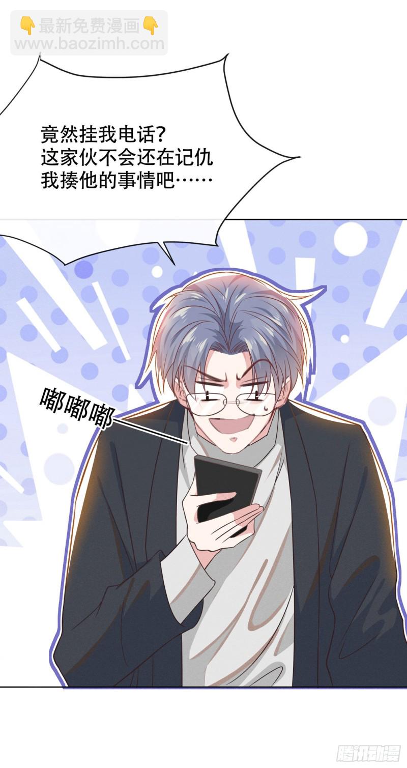 第37话 暴风雨欲来-第41话