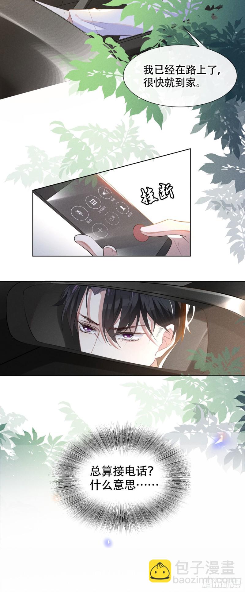 第37话 暴风雨欲来-第41话