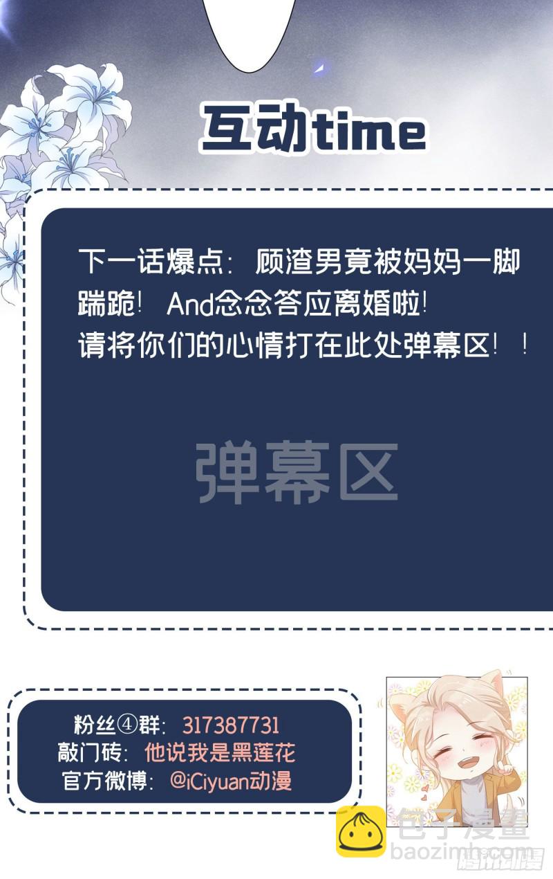 第37话 暴风雨欲来-第41话