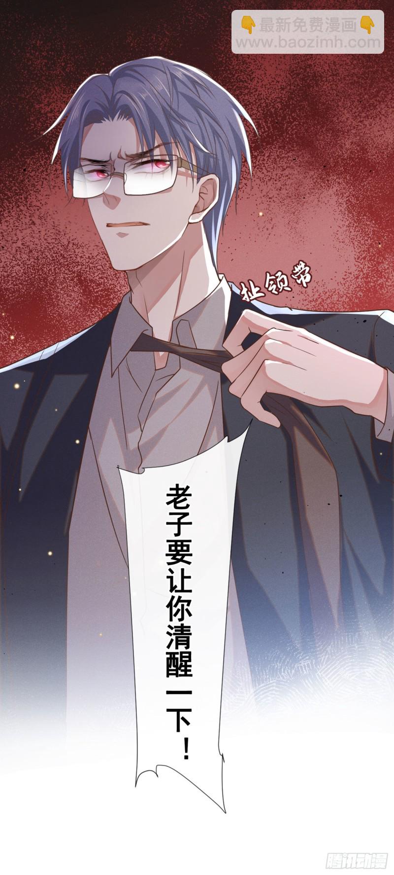第39话 顾言笙，你连心都瞎了-第43话
