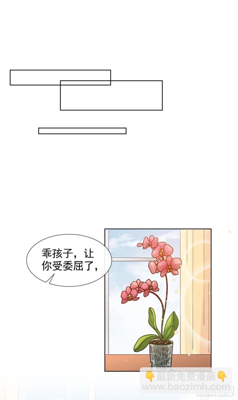 第39话 顾言笙，你连心都瞎了-第43话