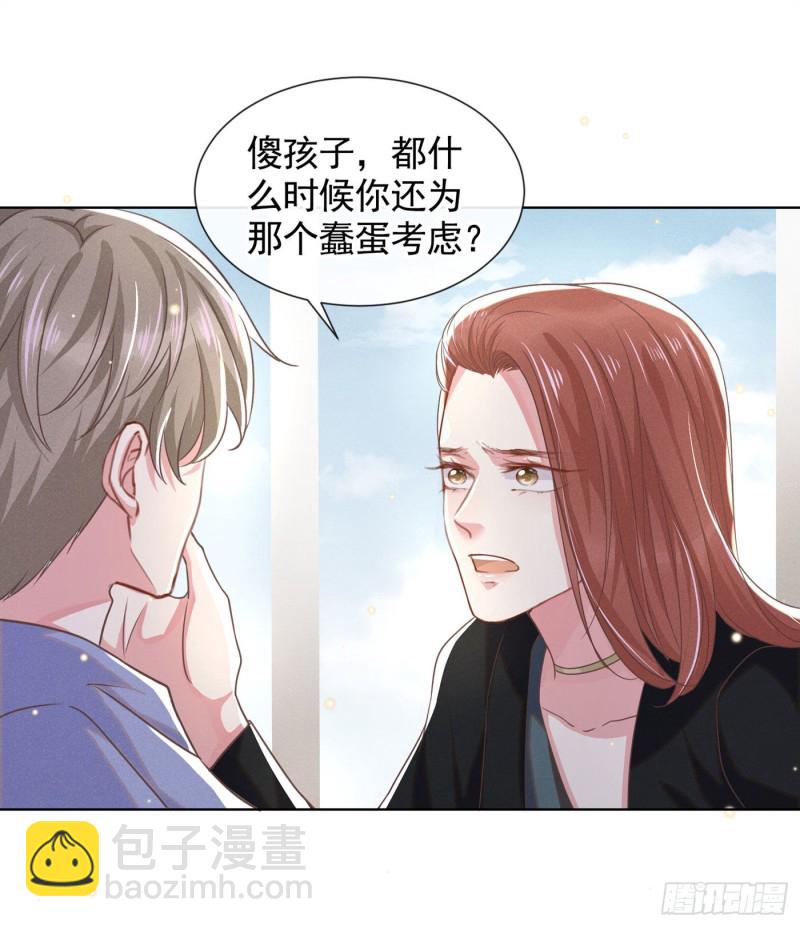 第39话 顾言笙，你连心都瞎了-第43话